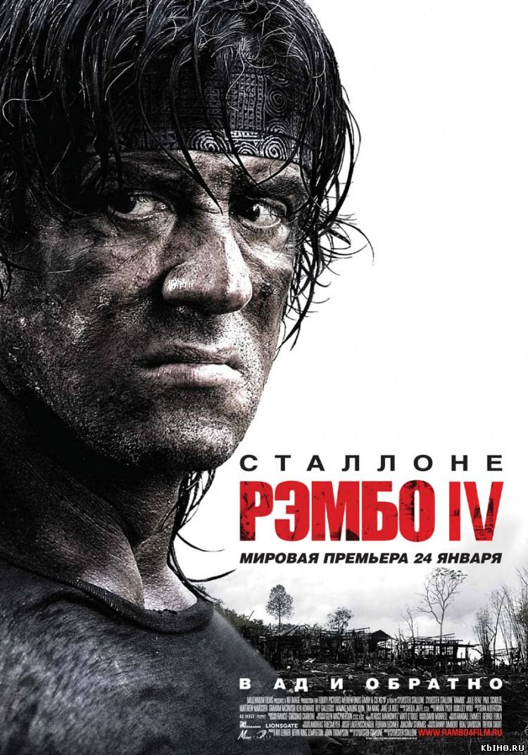Фильм онлайн Рэмбо 4. Онлайн кинотеатр all-serialy.ru