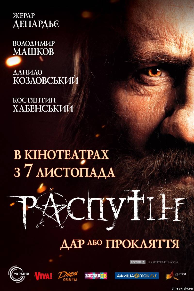 Фильм онлайн Распутин (2013). Онлайн кинотеатр all-serialy.ru