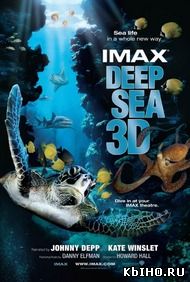 Фильм онлайн Тайны подводного мира 3D. Онлайн кинотеатр all-serialy.ru