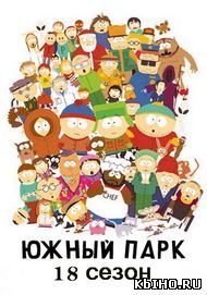 Фильм онлайн Южный Парк HD (полностью). Онлайн кинотеатр all-serialy.ru