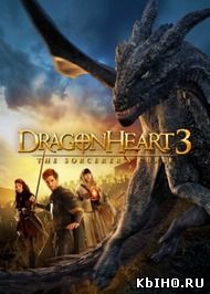 Фильм онлайн Сердце дракона 3: Проклят.... Онлайн кинотеатр kbiho.ru