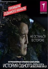 Фильм онлайн История одного отката. Онлайн кинотеатр all-serialy.ru