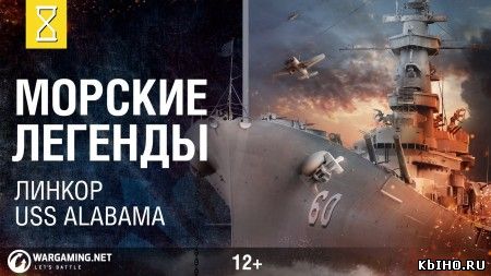 Фильм онлайн Морские легенды (2014). Онлайн кинотеатр all-serialy.ru