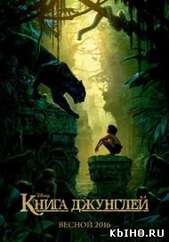 Фильм онлайн Книга джунглей. Онлайн кинотеатр all-serialy.ru