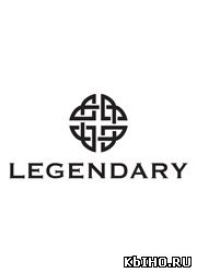 Фильм онлайн Китайская компания купила контрольный пакет студии Legendary. Онлайн кинотеатр all-serialy.ru